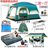 帳篷戶外野營3-4-5-8-10人野外露營防雨家庭二室壹廳超大戶外帳篷