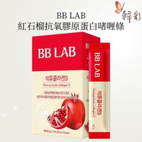 紅石榴抗氧化膠原蛋白果凍啫喱條S 20 g × 14 條裝 [平行進口]