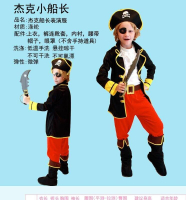 女神節鉅惠！萬聖節服裝 兒童海盜男童女童服裝海盜船長表演服杰克船長服