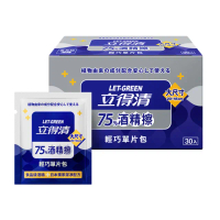 【立得清】75%酒精擦輕巧單片包(30片x24盒)