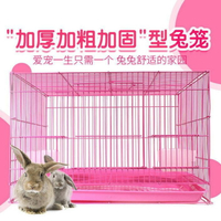 。兔籠子養殖兔子用品兔窩寵物豬室內小兔子豬籠特大號兔窩豚鼠