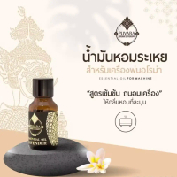 [COD] Puvara Pure Essential Oil for Air Scented Machine, Puvara Pure Essential Oil for Air Scenting 