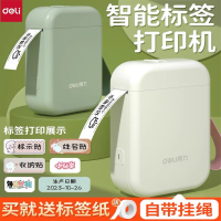 公司貨 免運 可開票 標簽打印機家用小型便攜式藍牙迷你小型熱敏熱轉印價格標簽機