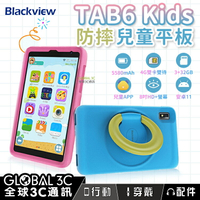 BlackView Tab 6 Kids 防摔兒童平板 安卓11 4G雙卡雙待 5580mAh 兒童APP 3+32GB【APP下單9%點數回饋】