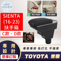 一朵花汽車百貨 TOYOTA 豐田 SIENTA 16-23年 專用中央扶手箱 加高 LED 充電 CD款