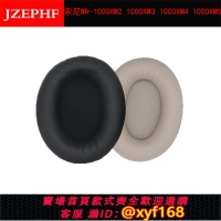 {台灣公司貨 可打統編}適用Sony索尼WH-1000X耳機海綿套1000XM3耳罩1000XM4耳機套1000XM2維修配件保護套海綿罩1000XM5墊更換防塵罩