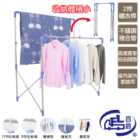 【百鈴】衣立不倒第二代多用途曬衣架(曬衣架/掛衣架/室內衣架/移動曬衣架/棉被架/毛巾架)