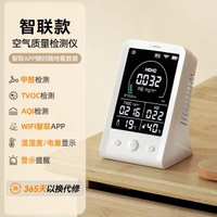 多利科甲醛檢測儀 智能空氣監測 家用TVOC檢測 高精度儀器- O-710智聯款 均碼
