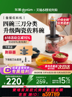 【台灣公司 可打統編】東菱佐料機絞肉機家用全自動多功能破壁機備餐料理機輔食廚房電器