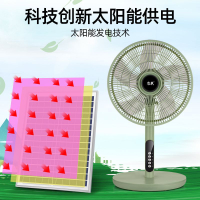 太陽能電扇 電風扇 露營風扇 可充電風扇 家用風扇 臺式落地扇 立式靜音蓄電池立式太陽能搖頭電扇
