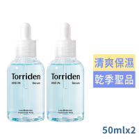 Torriden Dive in玻尿酸精華液50ml買1送1