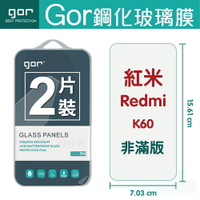 GOR 9H 紅米 K60 鋼化 玻璃 保護貼 全透明非滿版 兩片裝【APP下單最高22%回饋】