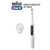德國百靈  Oral-B 微震科技電動牙刷 白 iO TECH