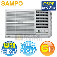SAMPO 聲寶 ( AW-PC36D ) 6坪 變頻右吹窗型冷氣《送基安回收，限北北基及台中市》 [可以買]【APP下單9%回饋】