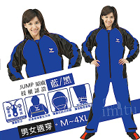 JUMP 將門 挺雅日系雙拉鏈套裝兩件式風雨衣(M~4XL 加大尺寸)黑藍