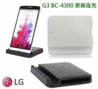 LG G3【原廠座充】D855 D850 東訊代理、台灣樂金公司貨