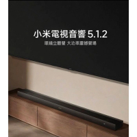 小米旗艦級電視音響5.1.2 Sound Bar  