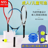 N95兒童網球拍初學者單人網球回彈自打網球訓練器雙人雙拍成人男
