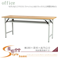 《風格居家Style》環保塑鋼會議桌/木紋面/折合桌 082-30-LWD