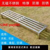 {台灣公司 可開發票}特厚不銹鋼置物架陽臺單層花架庭院落地增高架防潮底座托架