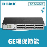 D-LINK 友訊 DGS-1024D 24埠 Gigabit無網管交換器