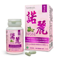 【珍果生技】珍果生技拾洸肌諾麗SOD酵素膠囊(60顆x1入)