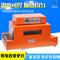 眾用牌ZY-4020H熱收縮機 塑封熱收縮膜包裝機 全自動熱縮膜包裝機 熱縮機