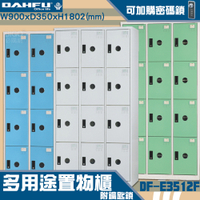 【 台灣製造-大富】DF-E3512F多用途置物櫃 附鑰匙鎖(可換購密碼鎖)衣櫃 收納置物櫃子