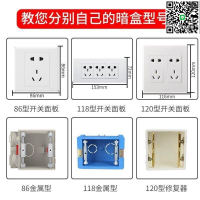 【千羽家居】超低價·現貨✅118暗盒修復器通用開關插座固定器底盒接線盒修復器萬能補救撐桿 暗盒耳朵補救撐桿 開關斷耳