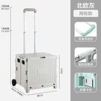買餸小拉車推車家用手拉迷你行動式購物車露營野營摺疊箱