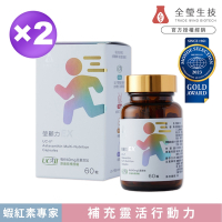 【全瑩生技】瑩顧力EX 紅藻萃取物複方膠囊 x2盒 60粒/盒(效期至2025/10/26)