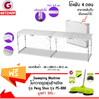 [COD] [tiktok]Getzhop โต๊ะพับอลูมิเนียม แบบกระเป๋าพกพา Dafuhe 4 ตอน รุ่น DA1105 (สีเทา) แถมฟรี! ไม้ก