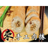 手工大肉捲  - 『經典炸物』 手做包餡系列（一條/半台斤）MaLu來丸仔店 自製 製 炸卷/火鍋料/關東煮/炸物