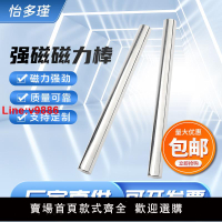 【台灣公司 超低價】強磁磁力棒12000高斯磁鐵棒強力吸鐵器永磁棒高強吸力高溫除鐵棒