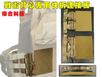 【翔準軍品】戰術背心快拆扣 (複合料版)6094molle緊急快速插扣滑塊快卸 6094 JPC CPC XPC X0-A