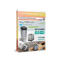 2024年連鎖加盟總部特刊