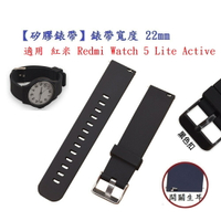 【矽膠錶帶】適用 紅米 Redmi Watch 5 Lite Active 錶帶寬度 22mm 手錶 透氣 運動腕帶