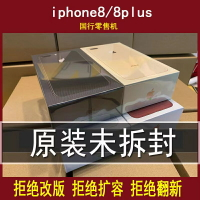 Apple/蘋果 iPhone 8 Plus 蘋果8plus iphone8P 國行三網通4G手機