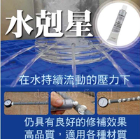 強強滾-Finesil- 水剋星(防漏水、填縫劑、止漏劑)
