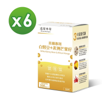 【達摩本草】美國專利白腎豆+非洲芒果籽x6盒 (60顆/盒)