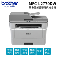 Brother MFC L2770DW 黑白雷射 傳真多功能印表機