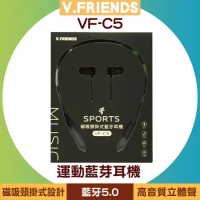 V.FRIENDS SPORTS (VF-C5) 磁吸頸掛式運動藍芽耳機