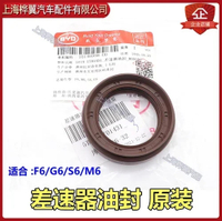 Kailey ซีลน้ำมันเพลาขับสำหรับ BYD F6 M6 S6 G6 2.0 ซีลน้ำมันเฟืองท้าย แหวนซีลระบบส่งกำลัง 41*61*9 3L7