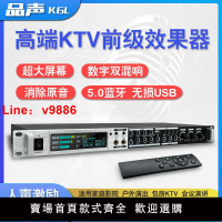 【咨詢客服有驚喜】[2024新款]效果器家用KTV雙混響DSP藍牙無損USB光釬演出專用前級