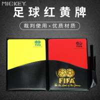 足球紅黃牌紅牌黃牌熒光裁判員裝備足球比賽專業用品配筆記本套裝
