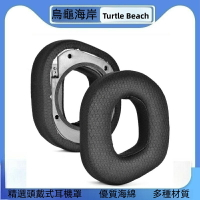 適用於烏龜海岸 Turtle Beach Stealth 700 Gen 2 耳機套 冰感耳罩 頭戴式耳機保護套 頭梁墊