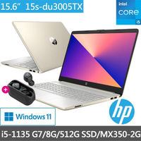 【HP獨家藍芽耳機組】超品15 15s-du3005TX 15吋輕薄筆電-星沙金(i5-1135 G7/8GB/512G SSD/MX350-2G/Win11)