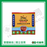 【虎標】萬金油 (紅) 軟膏Tiger Balm (Red) Oimtment 4g