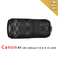Canon RF 100-400mm f/5.6-8 IS USM 超望遠變焦鏡頭*(平行輸入)