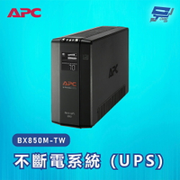 昌運監視器 APC 不斷電系統 UPS BX850M-TW 850VA 120V在線互動式 直立式【夏日限時優惠中 再享點數回饋】